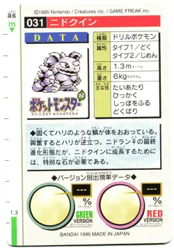 Pokemon Japanese Nidoqueen Bandai Carddass Vending Green Version No. 031 - Image 5