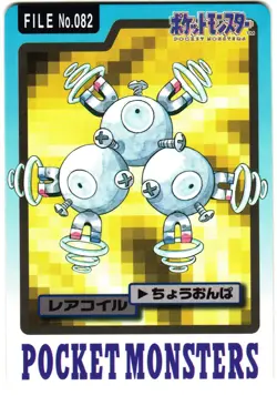 Pokemon Japanese Magneton Bandai Carddass File No. 082 - Image 1