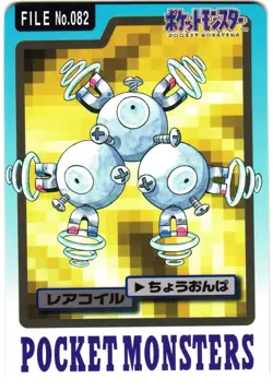 Pokemon Japanese Magneton Bandai Carddass File No. 082 - Image 4
