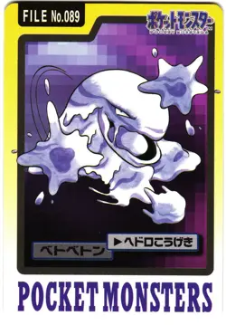 Pokemon Japanese Muk Bandai Carddass File No. 089 - Image 1