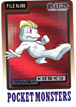 Pokemon Japanese Machop Bandai Carddass File No. 066 - Image 2
