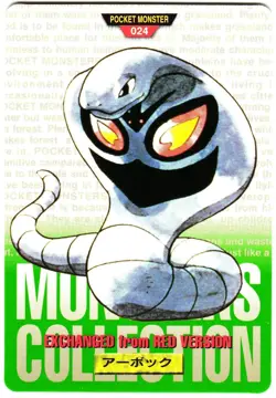 Pokemon Japanese Arbok Bandai Carddass Vending Green Version No. 024 - Image 2