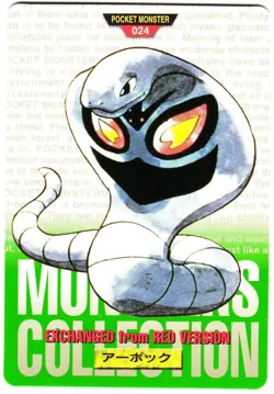 Pokemon Japanese Arbok Bandai Carddass Vending Green Version No. 024 - Image 4