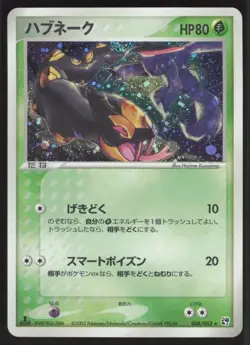 Pokemon Japanese Seviper Holo Rare Miracle of Desert 008/053 EXC/LIGHT PLAY - Image 4