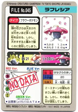 Pokemon Japanese Vileplume Bandai Carddass File No. 045 - Image 3