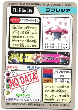 Pokemon Japanese Vileplume Bandai Carddass File No. 045 - Image 5