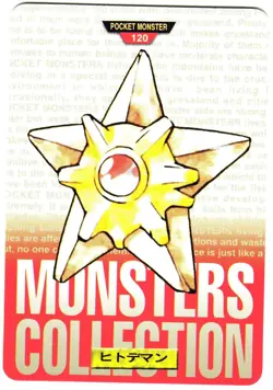 Pokemon Japanese Staryu Bandai Carddass Vending Red Version No. 120 - Image 4