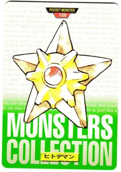 Pokemon Japanese Staryu Bandai Carddass Vending Green Version No. 120 - Image 2