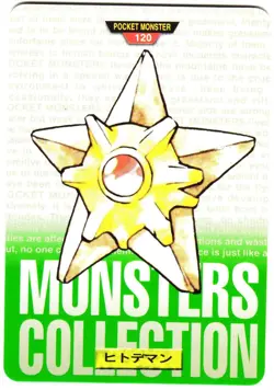 Pokemon Japanese Staryu Bandai Carddass Vending Green Version No. 120 - Image 4