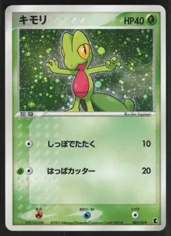Pokemon Japanese Treecko Holo Constructed Starter Deck 003/019 EXC/LIGHT PLAY - Image 1