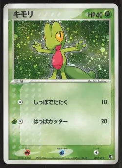 Pokemon Japanese Treecko Holo Constructed Starter Deck 003/019 EXC/LIGHT PLAY - Image 3