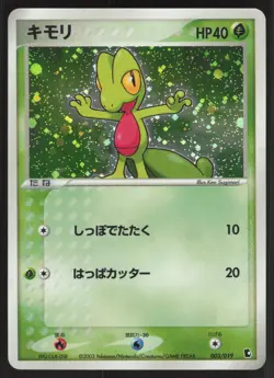 Pokemon Japanese Treecko Holo Constructed Starter Deck 003/019 EXC/LIGHT PLAY - Image 5