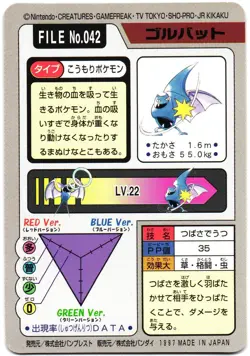 Pokemon Japanese Golbat Bandai Carddass File No. 042 - Image 3