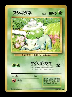 Pokemon Japanese Bulbasaur Base Set No. 001 - Image 2