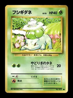 Pokemon Japanese Bulbasaur Base Set No. 001 - Image 4