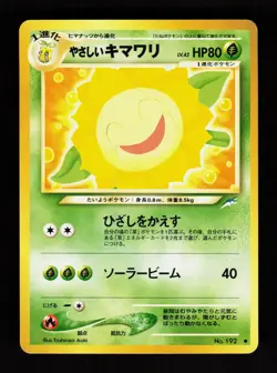 Pokemon Japanese Light Sunflora Neo 4(Destiny) No. 192 - Image 2