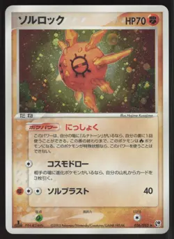 Pokemon Japanese Solrock Holo Rare Miracle of Desert 036/053 EXC/LIGHT PLAY - Image 1