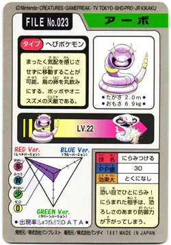 Pokemon Japanese Ekans Bandai Carddass File No. 023 - Image 2