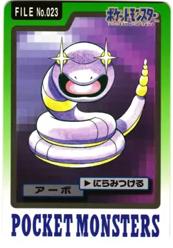 Pokemon Japanese Ekans Bandai Carddass File No. 023 - Image 3