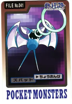 Pokemon Japanese Zubat Bandai Carddass File No. 041 - Image 2