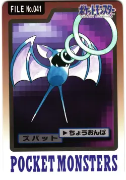 Pokemon Japanese Zubat Bandai Carddass File No. 041 - Image 4