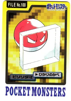 Pokemon Japanese Voltorb Bandai Carddass File No. 100 - Image 2