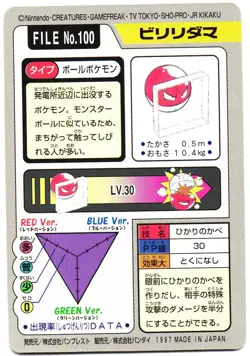 Pokemon Japanese Voltorb Bandai Carddass File No. 100 - Image 3