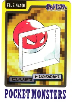 Pokemon Japanese Voltorb Bandai Carddass File No. 100 - Image 4
