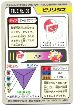 Pokemon Japanese Voltorb Bandai Carddass File No. 100 - Image 5
