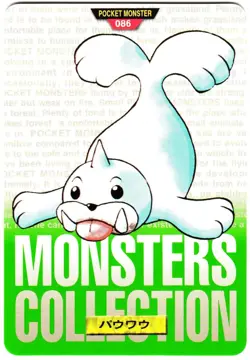 Pokemon Japanese Seel Bandai Carddass Vending Green Version No. 086 - Image 1