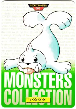 Pokemon Japanese Seel Bandai Carddass Vending Green Version No. 086 - Image 4