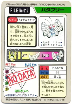 Pokemon Japanese Butterfree Bandai Carddass File NO. 012 - Image 5
