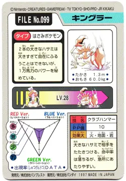 Pokemon Japanese Kingler Bandai Carddass File No. 099 - Image 3