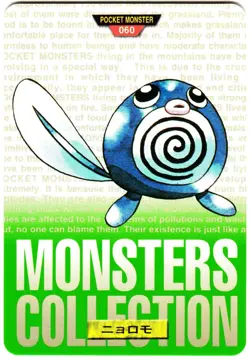 Pokemon Japanese Poliwag Bandai Carddass Vending Green Version No. 060 - Image 1