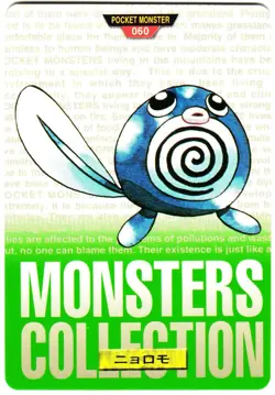 Pokemon Japanese Poliwag Bandai Carddass Vending Green Version No. 060 - Image 4
