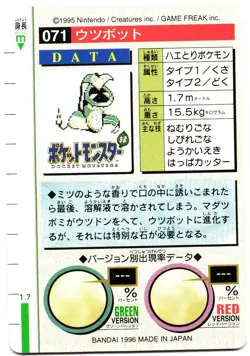 Pokemon Japanese Victreebel Bandai Carddass Vending Red Version No. 071 - Image 3