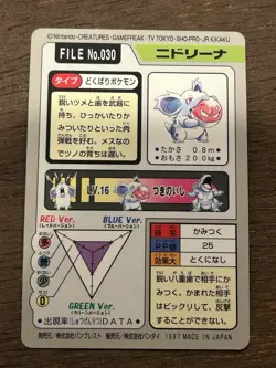 Nidorina File No. 030 Carddass Japanese Pokemon Pocket Monsters 1997 Glossy - Image 3