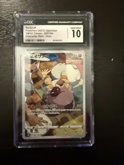 CGC 10 GEM MINT Rockruff 202/184 CHR Vmax Climax Pokemon Japanese 2021 Card - Image 1