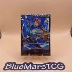 One Piece Chinese Card Game Promo Parallel Flagship Battle 2023 Koby OP02-098 - Image 1