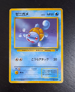 1997 Japanese Pokemon Card Squirtle Team Rocket MP-LP セニカメ - Image 1