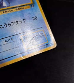 1997 Japanese Pokemon Card Squirtle Team Rocket MP-LP セニカメ - Image 2
