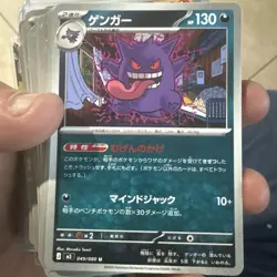 Gengar 049/080 Uncommon Japanese Nihil Zero Pokemon Card - Image 1