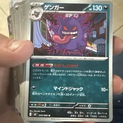 Gengar 049/080 Uncommon Japanese Nihil Zero Pokemon Card - Image 2