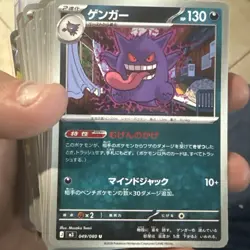 Gengar 049/080 Uncommon Japanese Nihil Zero Pokemon Card - Image 3