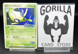 PokePark's Celebi 044/PCG-P Promo - Japanese Pokemon Card - 2005 - Image 1