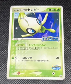 PokePark's Celebi 044/PCG-P Promo - Japanese Pokemon Card - 2005 - Image 4