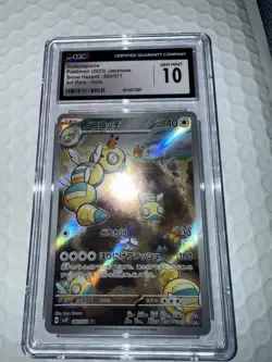 CGC 10 GEM MINT Japanese Pokemon 2023 Dudunsparce 083/071 Snow Hazard SV2P Card - Image 4