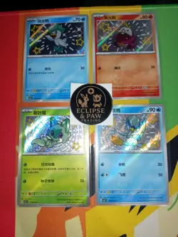Pokemon Chinese CBB1C Baby Shiny Bundle 4 Trading Cards - Image 2