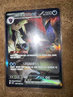 Pokemon TCG - N's Zoroark ex SAR 127/100 NM Sv9: Battle Partners Holo - Korean - Image 4