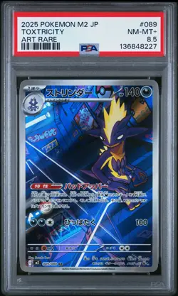 2025 POKEMON JPN M2-INFERNO X ART RARE #089 TOXTRICITY PSA 8.5 - Image 1
